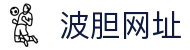 即时赔率|百家欧赔|凯利指数_波胆核心数据观察中心